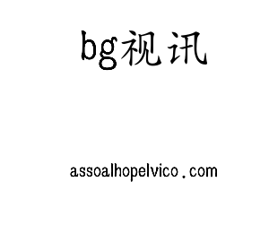 江苏bg视讯机床股份有限公司